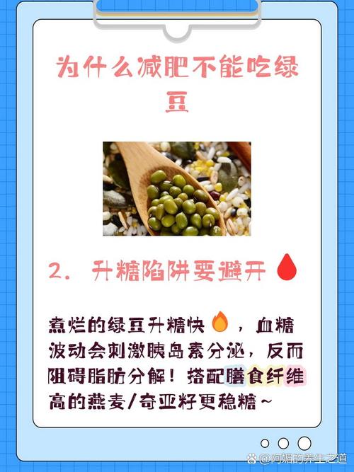 减肥为什么少糖