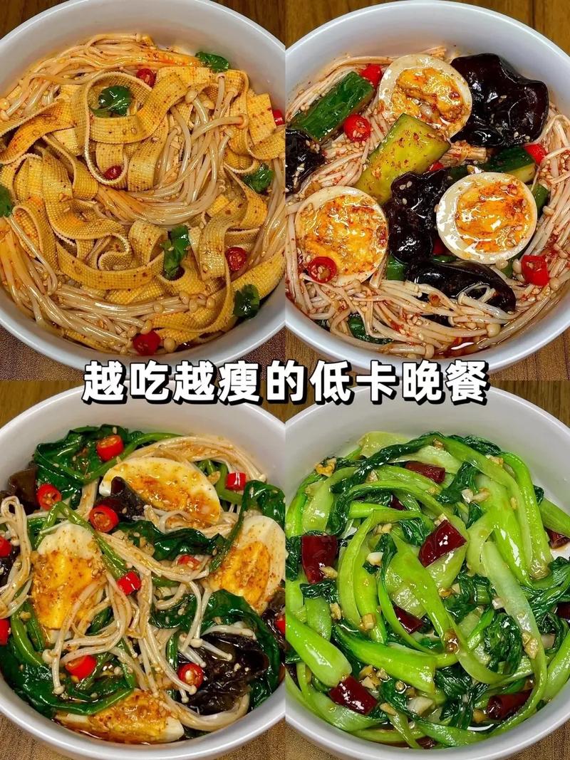 减肥晚上能吃什么夜宵