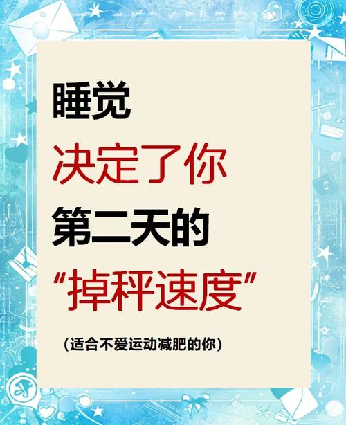 减肥什么时候睡午觉