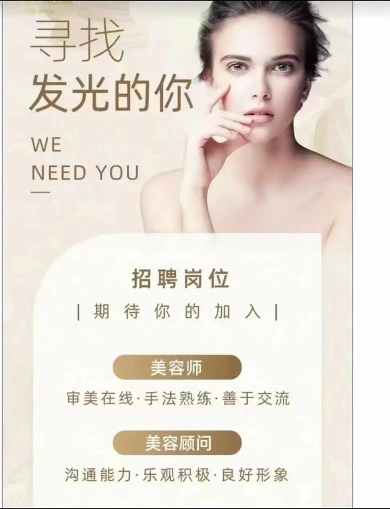 招聘化妆师最新信息