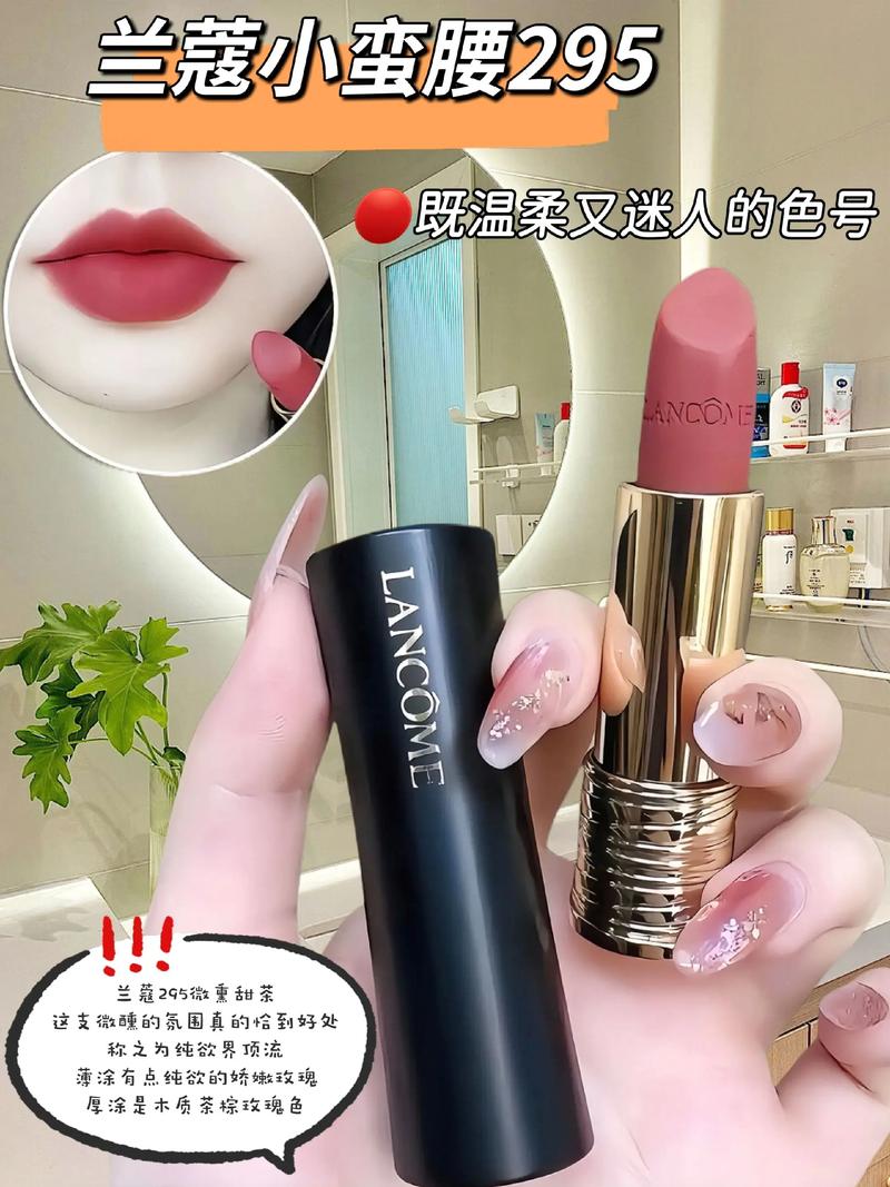 兰蔻口红最新