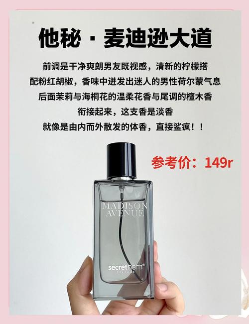 最新款男士香水