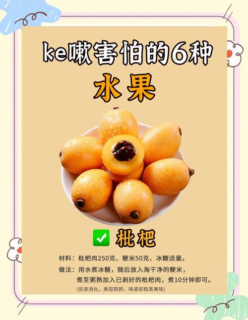 什么水果止咳效果好