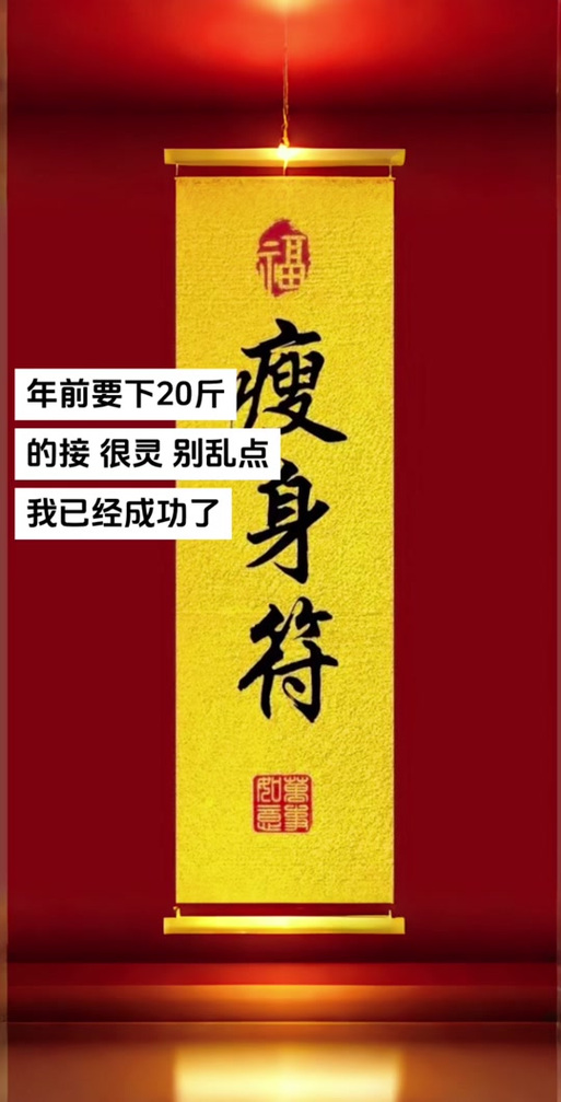 减肥念什么咒佛教