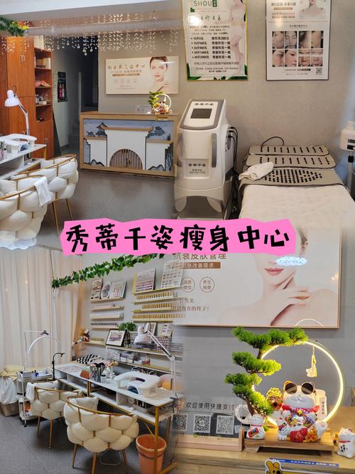 减肥美容会所干什么的