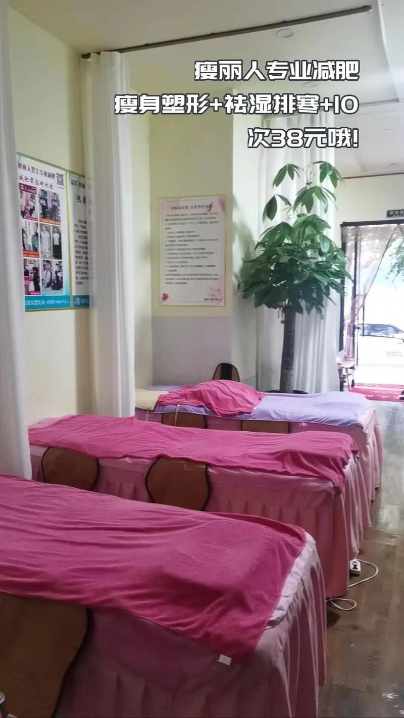 减肥美容会所干什么的