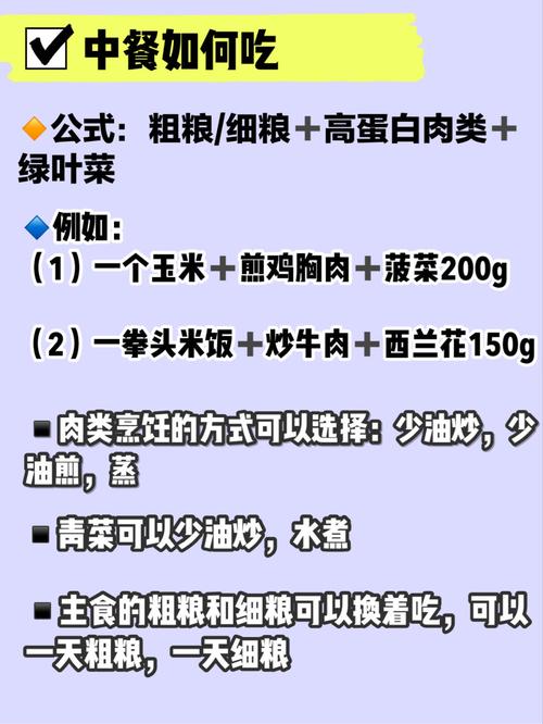 减肥可以多吃什么