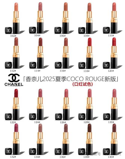 香奈儿口红最新