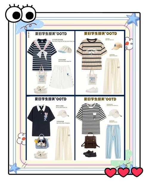 初中生怎么搭配好看图片