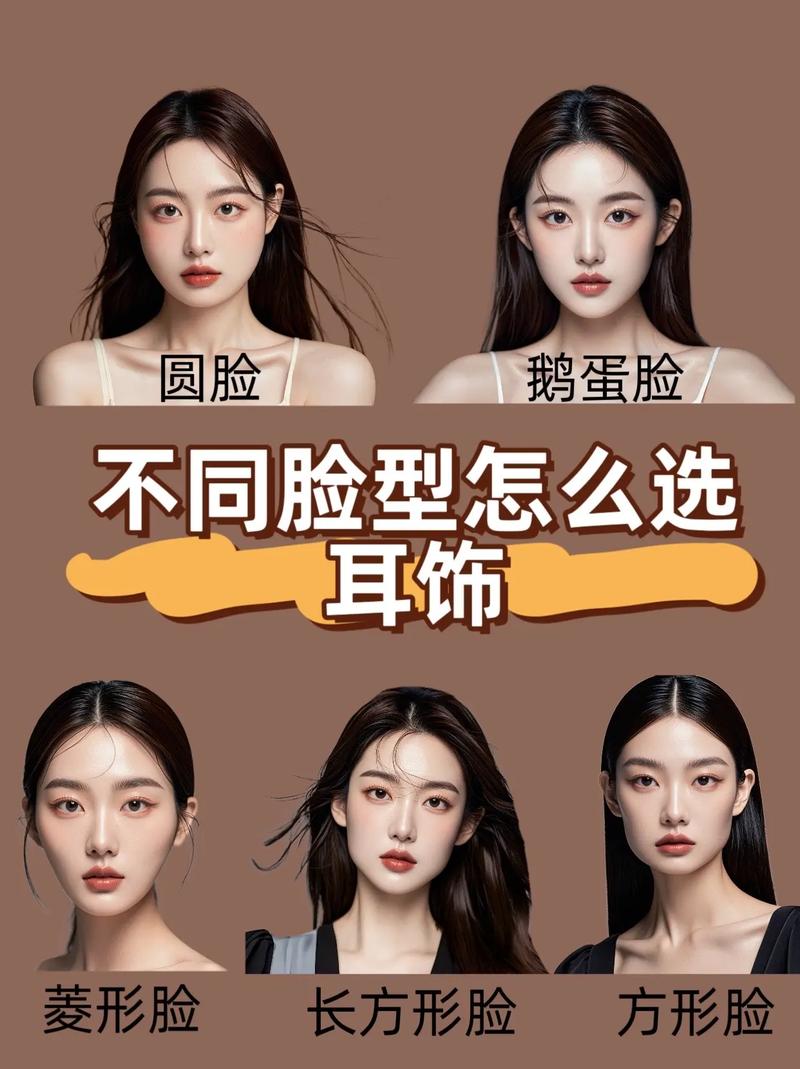 什么脸型配什么耳环