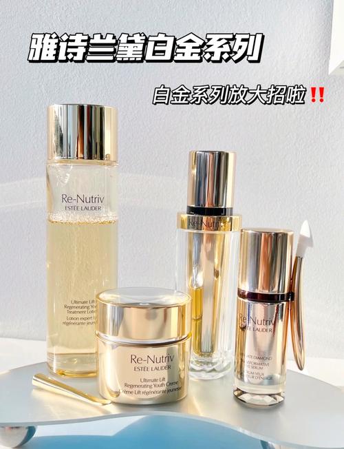 雅诗兰黛最新价格