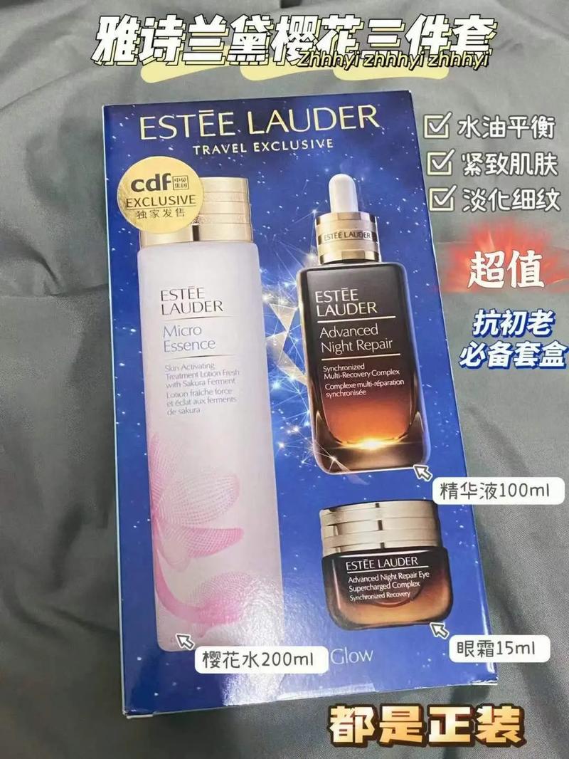 雅诗兰黛最新价格