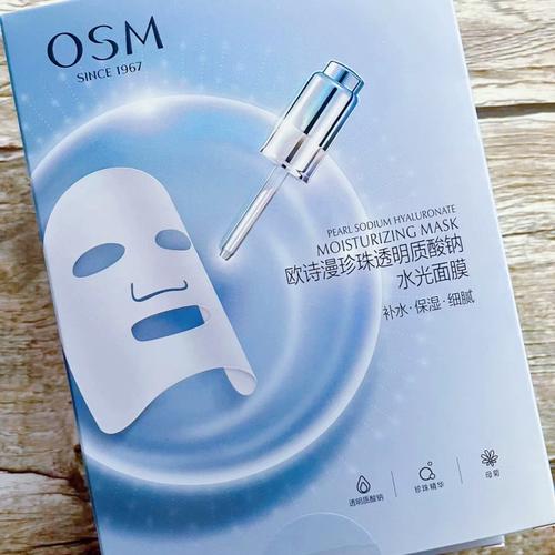 最新的水光面膜