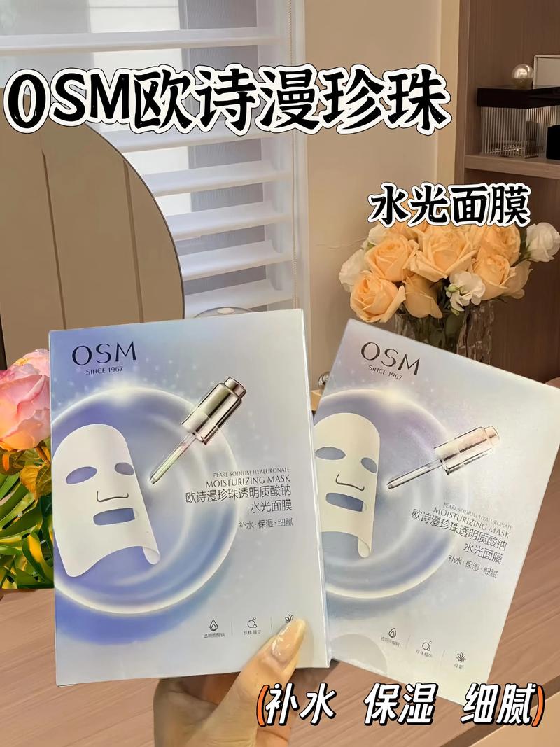 最新的水光面膜