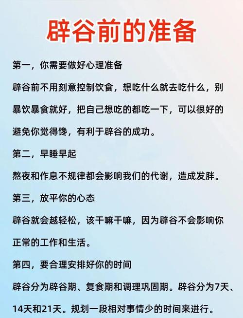 减肥辟谷是什么意思
