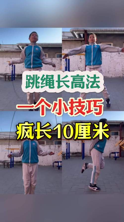 做什么运动会长高