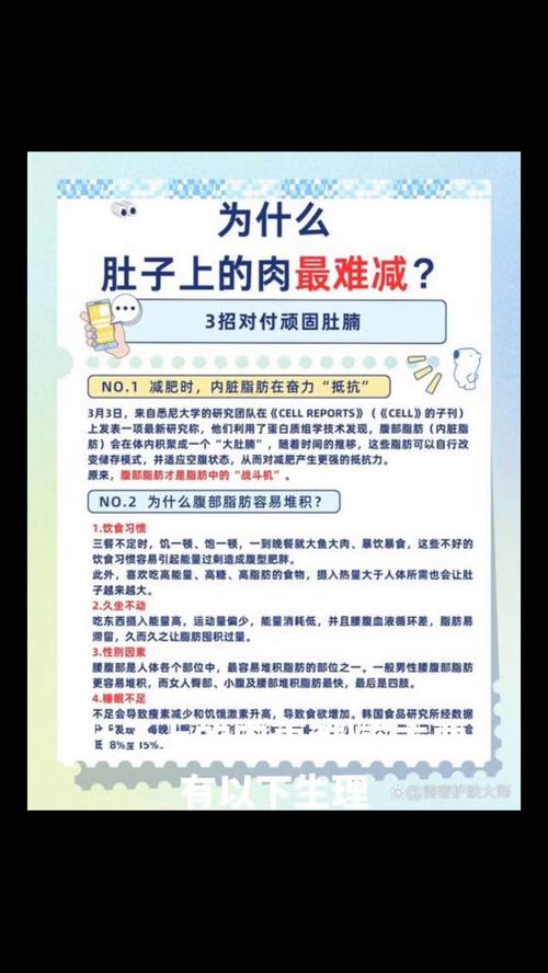 腹部减肥为什么那么难