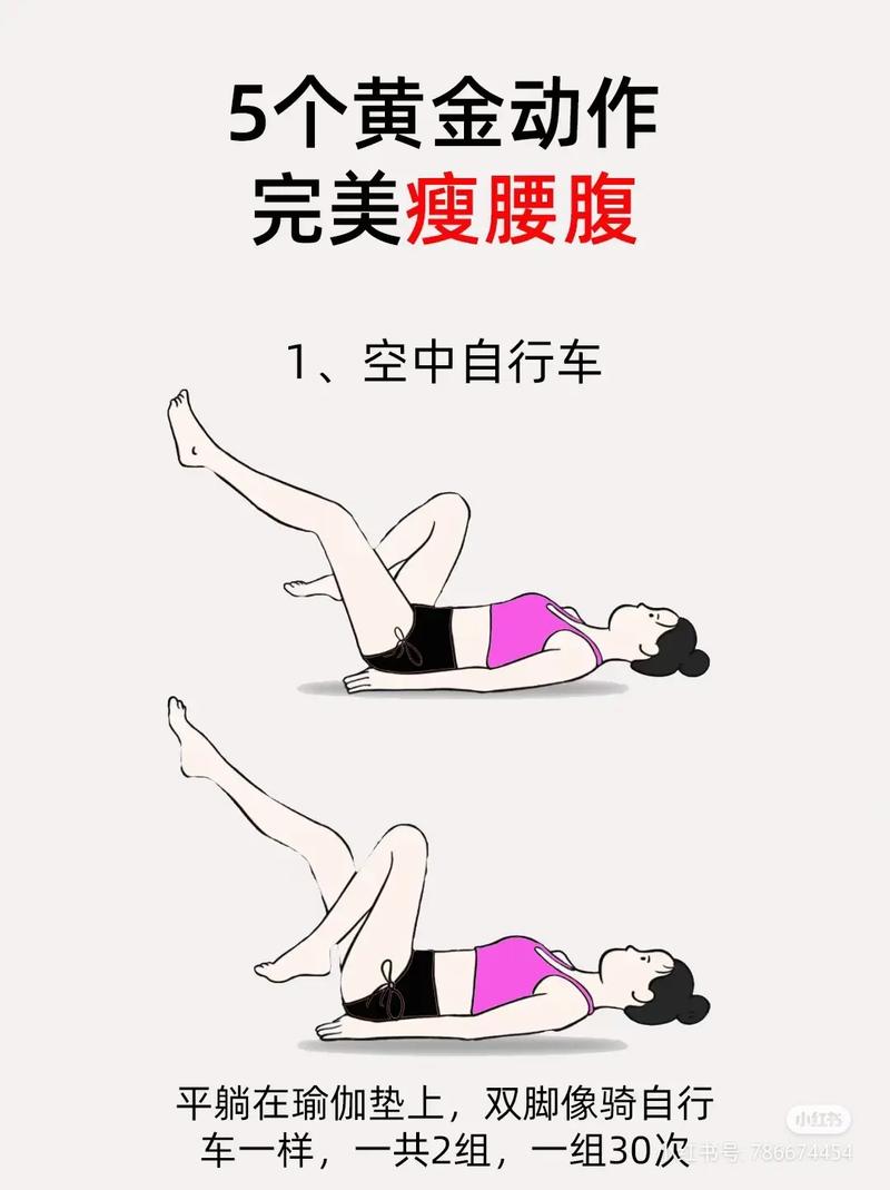 腹部减肥 无氧做什么