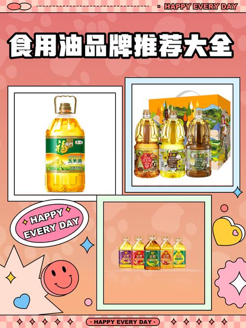 什么品牌食用油好
