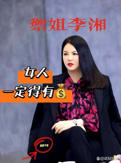 李湘为什么不减肥啊