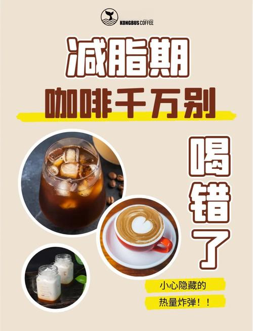 咖啡还有什么可以减肥