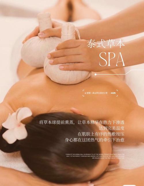 精油spa什么意思