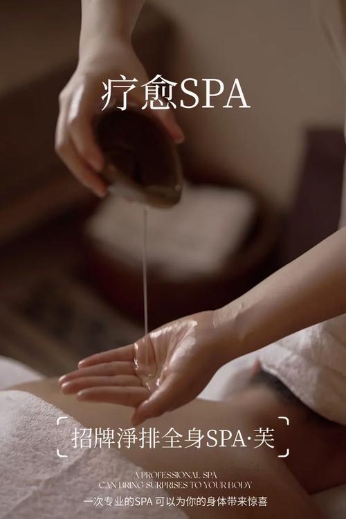精油spa什么意思
