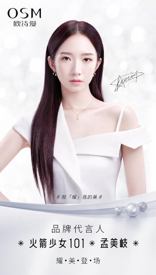 欧诗漫最新事件