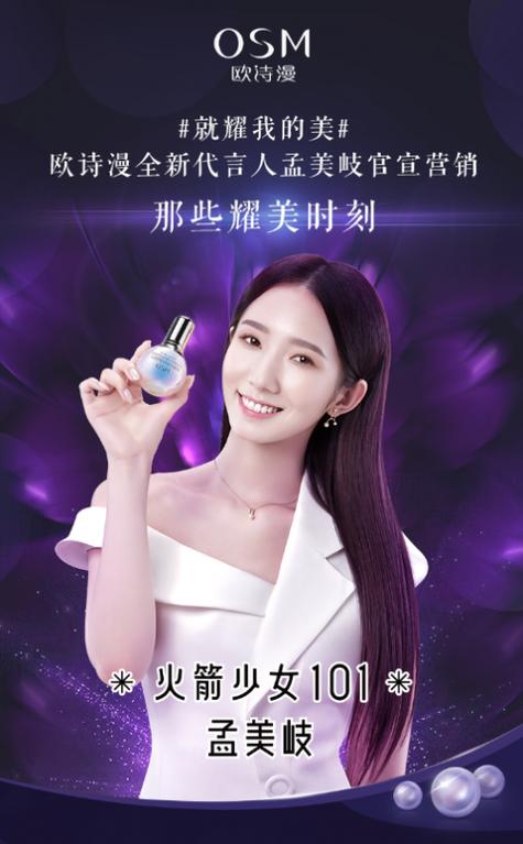 欧诗漫最新事件