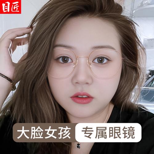 大脸戴什么眼镜好看