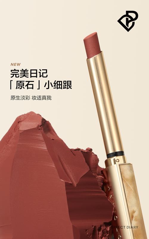 完美日记最新品