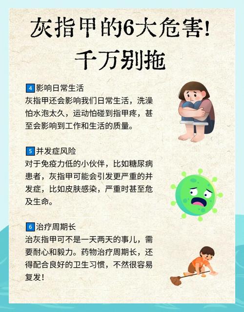 灰指甲要注意什么