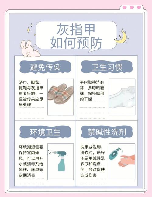 灰指甲要注意什么