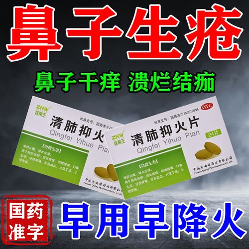 鼻子干是什么火