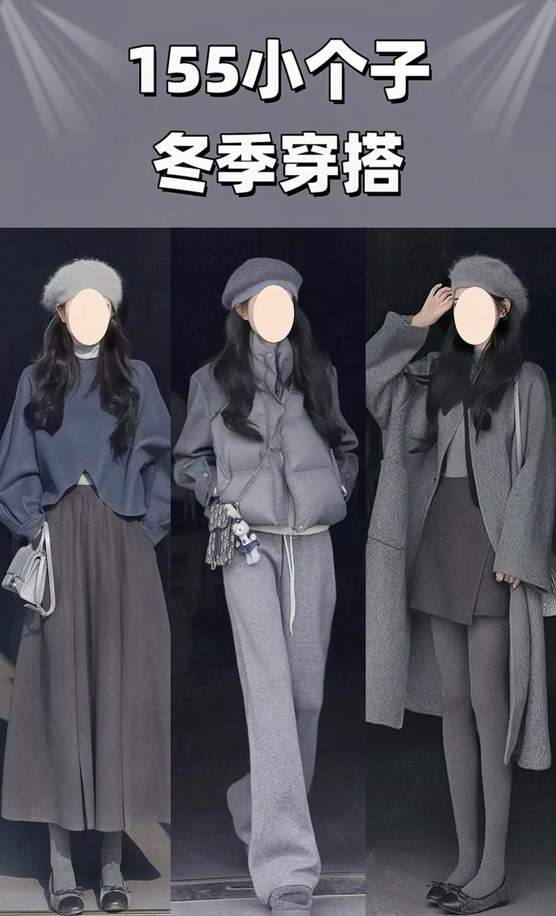 155个头怎么搭配