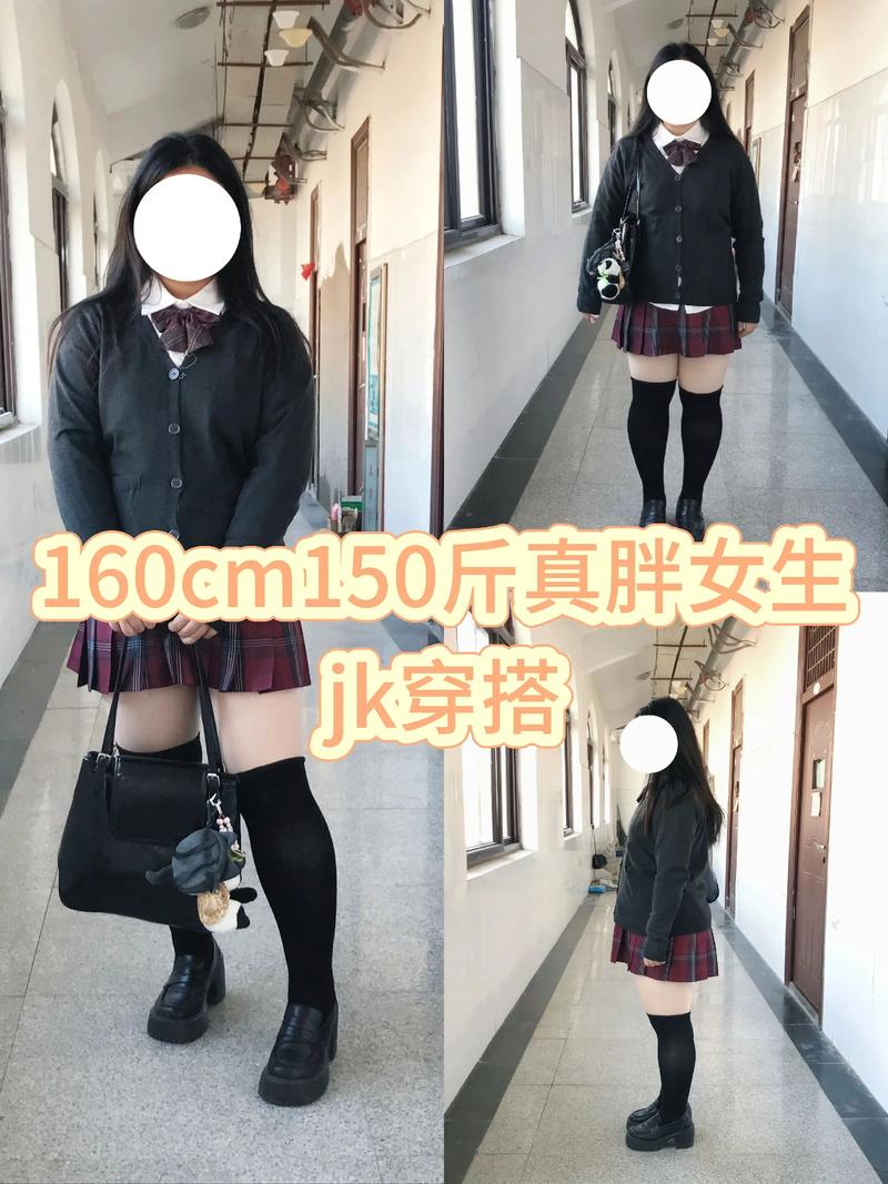 150胖子怎么搭配衣服