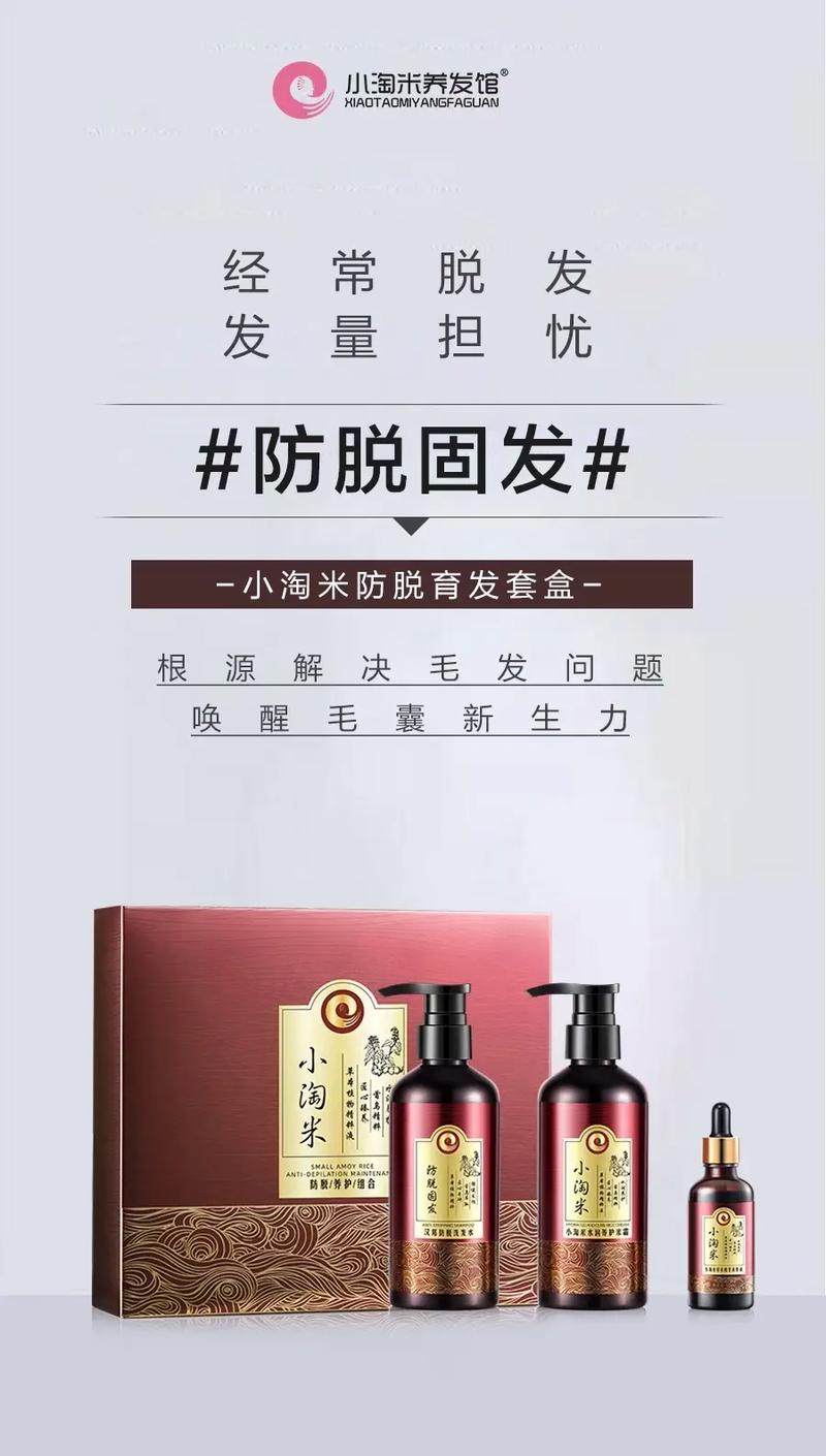 什么可以生发养发