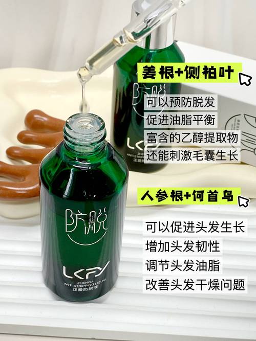 什么可以生发养发