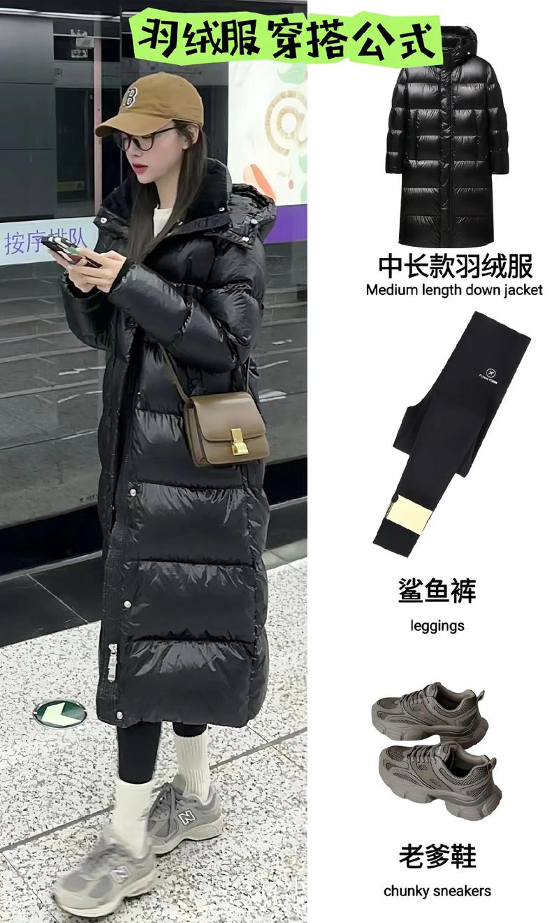 羽绒裤配什么鞋