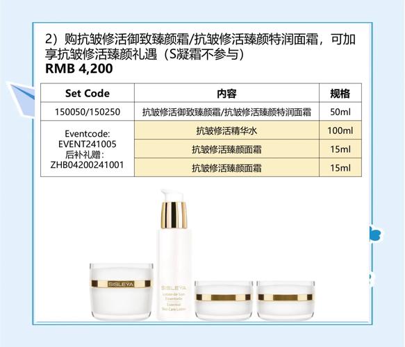 希思黎最新套装