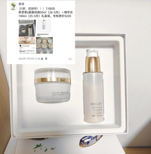 希思黎最新套装