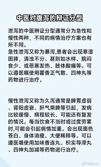 减肥为什么腹泻