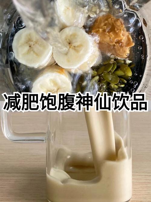 减肥晚上喝什么奶