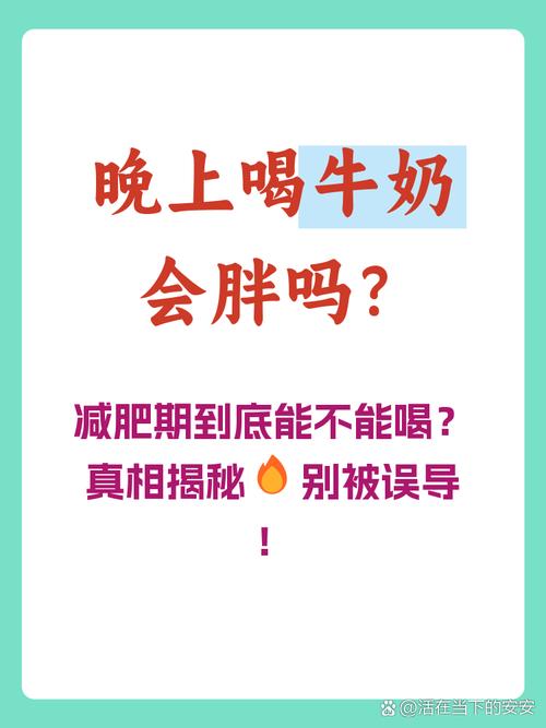 减肥晚上喝什么奶