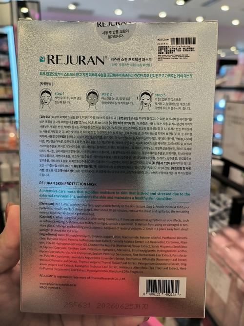 最新款水光面膜三部曲