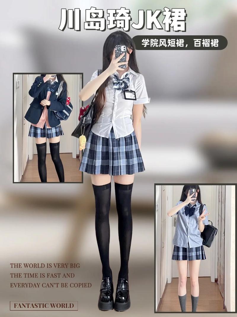 制服裙怎么搭配