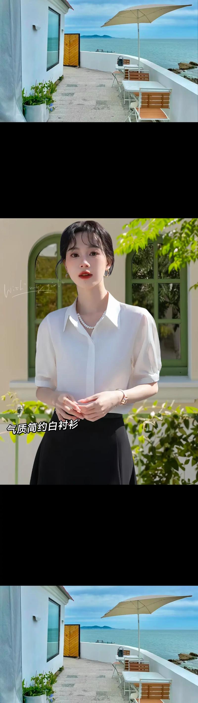 职场白衬衫怎么搭配