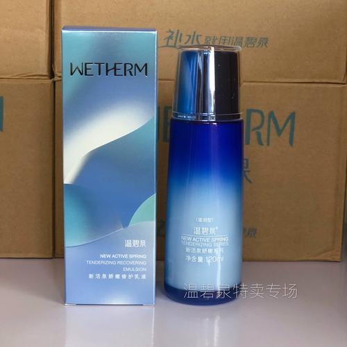 温碧泉最新款产品图片