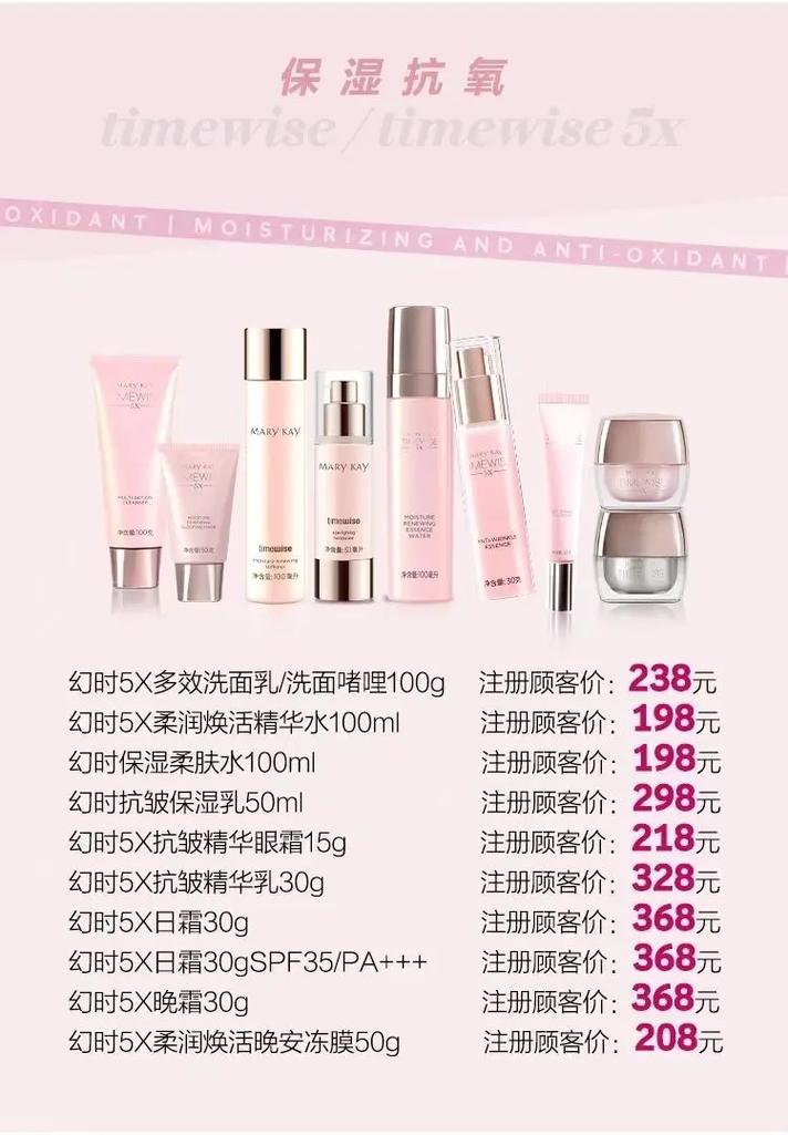 2025玫琳凯化妆品最新价格表