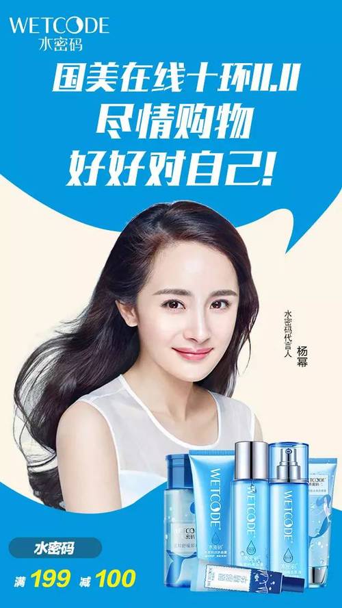 水密码最新代言人是谁